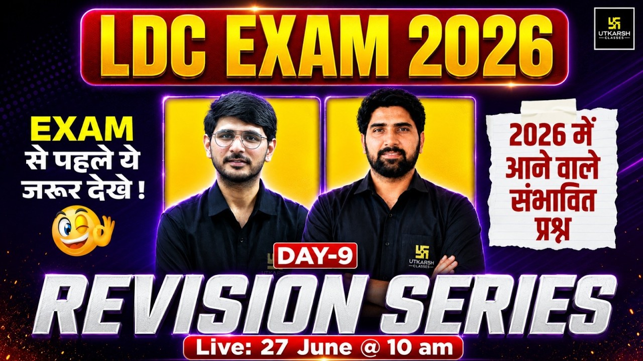 LDC Exam 2026 | English & Maths | Marathon Complete Revision + Exam-Oriented MCQs