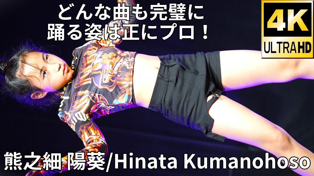②【4K/60p】熊之細 陽葵（Japanese idol dancer & singer Hinata Kumanohoso）東京アイドル劇場「ダンチャレ」 2022年4月29日（金）