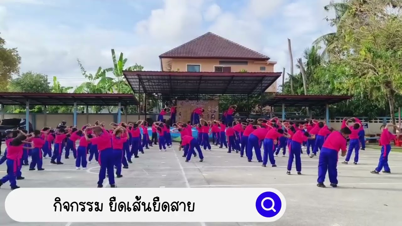 กิจกรรมทางกายของโรงเรียนบ้านรับแพรก (คุรุราษฎร์สงเคราะห์) #โรงเรียนต้นแบบส่งเสริมกิจกรรมทางกาย
