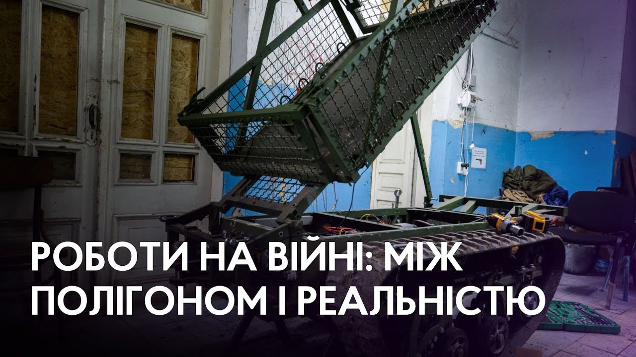Як НРК працюють на Харківщині