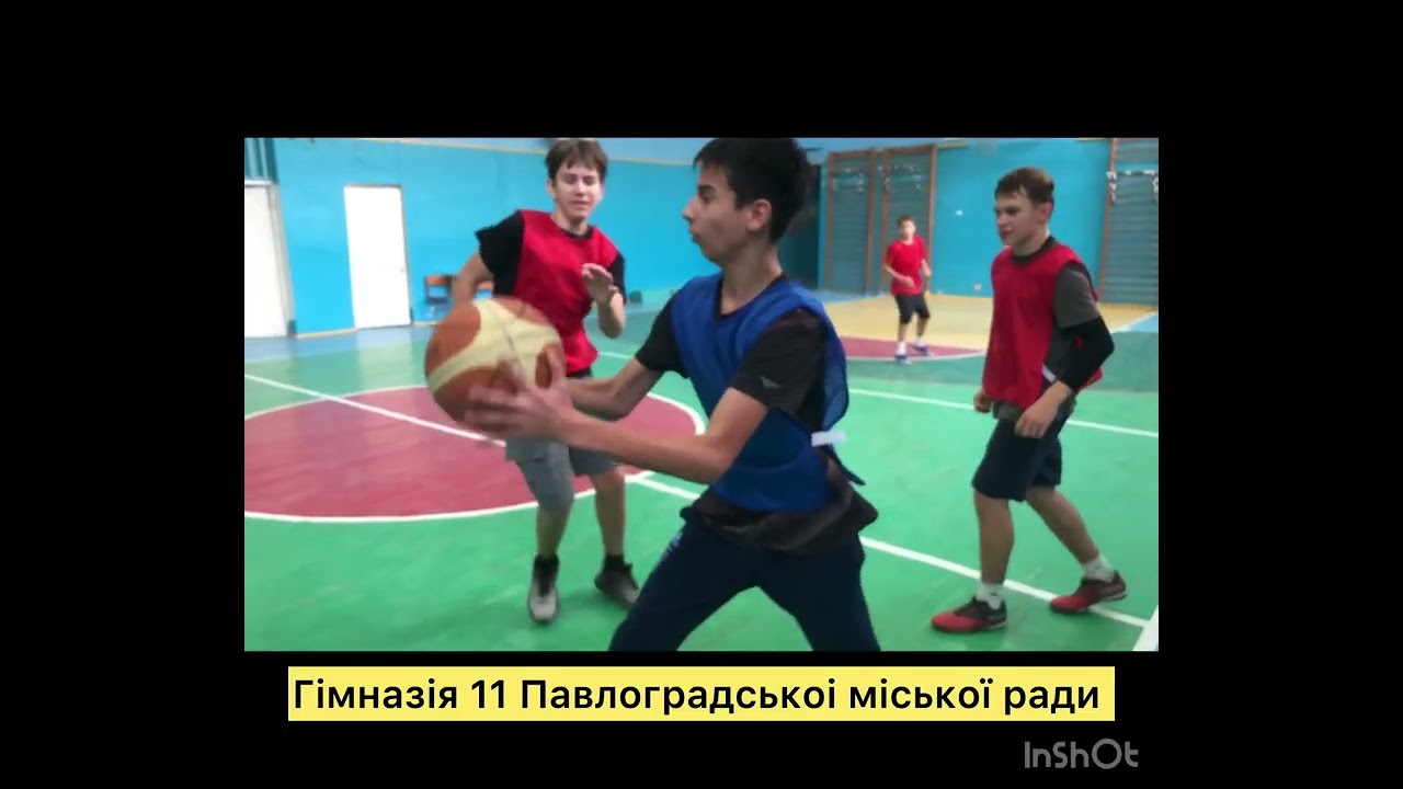 Підготовка до ІІ міського етапу змагань «Пліч-о-пліч» з баскетболу 9-11 кл. Гімназія 11, Павлоград.