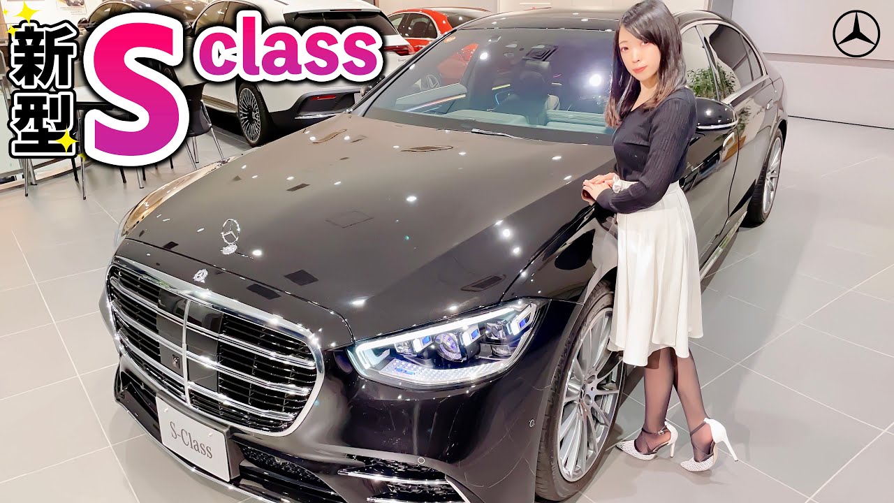 新型Sクラス S500 機能面・内外装の魅力を詳しく紹介します♪in メルセデス・ベンツ 世田谷南店 ｜Mercedes-Benz The new S-class S500 4MATIC long