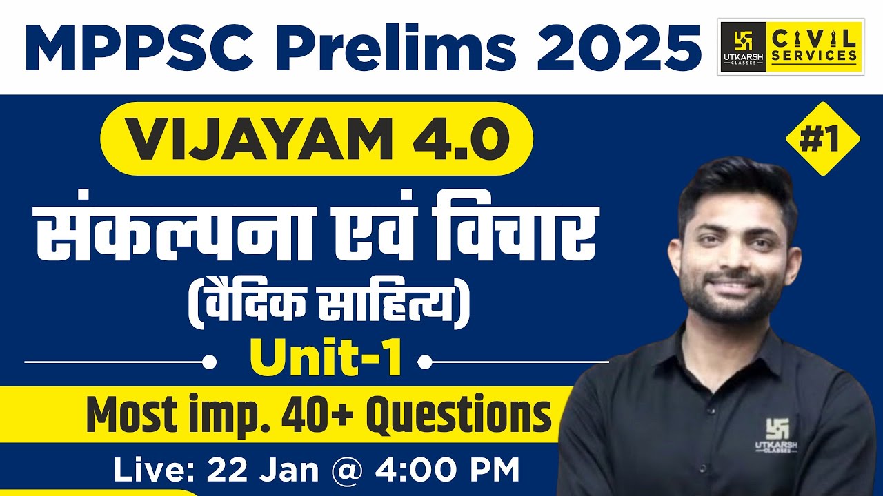 MPPSC Prelims 2025 | Unit 1 | History Of India | Concept and Idea | By Vijay Sir | MPPSC Utkarsh