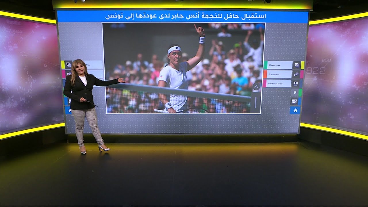 استقبال الأبطال لأنس جابر لدى عودتها إلى تونس