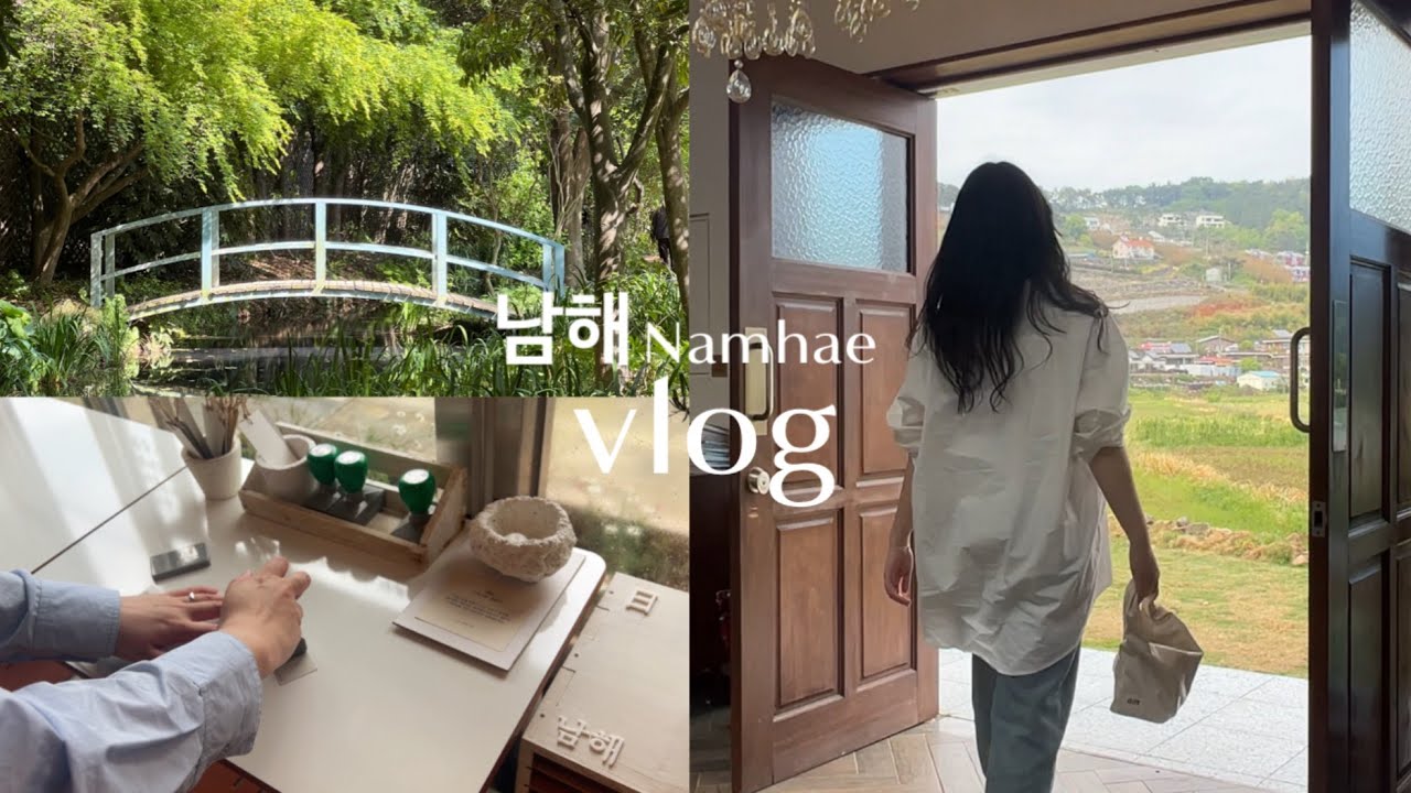 🇰🇷 Поездка в Намхэ / Кафе Healing View, ресторан Namhae, магазин трогательных подарков, все в одн...