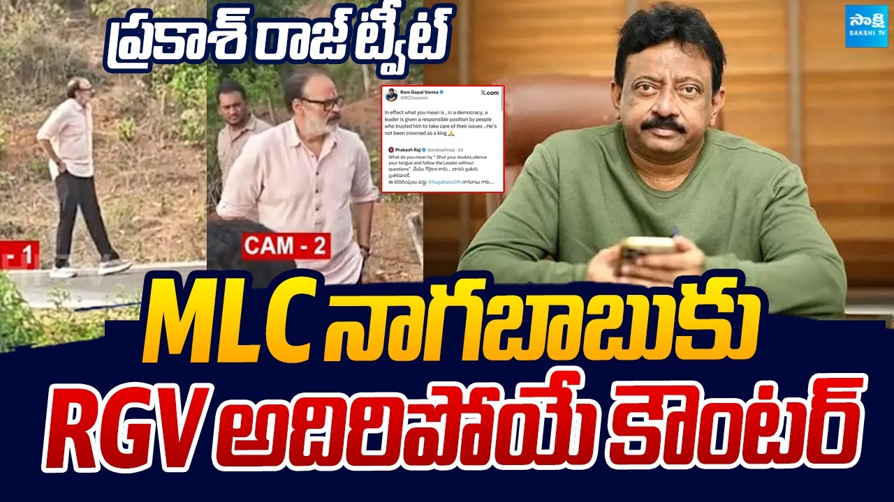 RGV Strong Counter To MLC Nagababu | Prakash Raj | Janasena | Sakshi TV Live