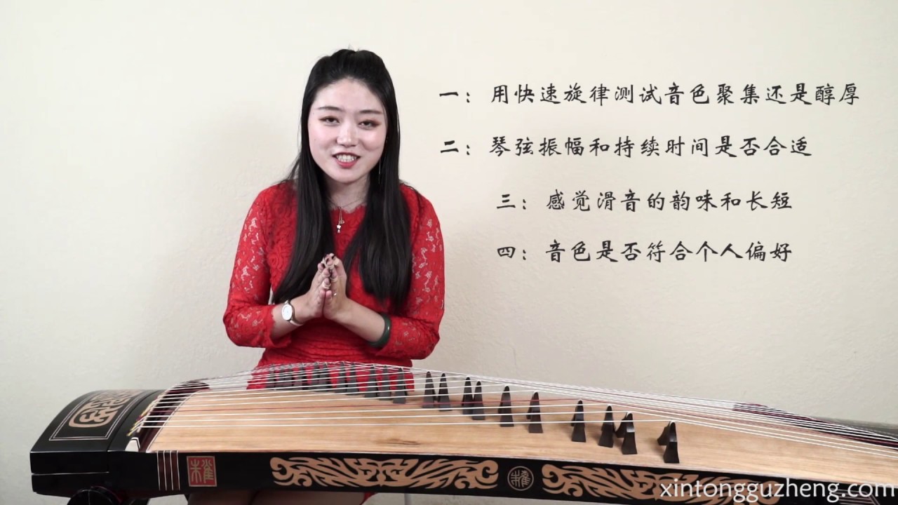 如何选购一台合适的古筝  How to choose a Guzheng for yourself