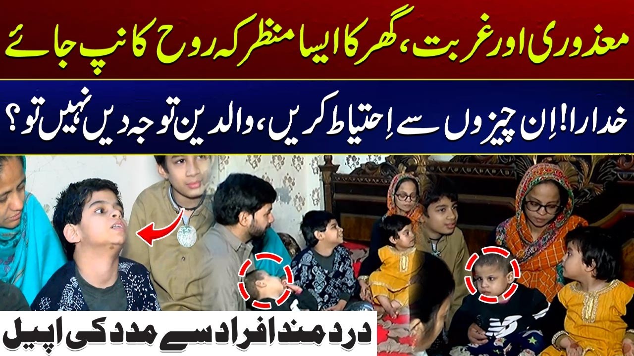 Helpless Father Unable to Afford Treatment for His Four Special Children |City 41