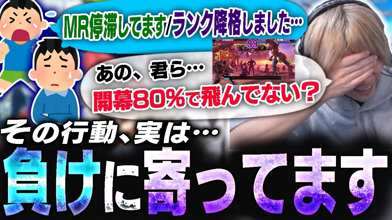 その開幕飛び、実は“激弱”行動です......。どうしてもジャンプから始めてしまうリスナー達のリプレイコーチング#46【スト6/ぷげら】