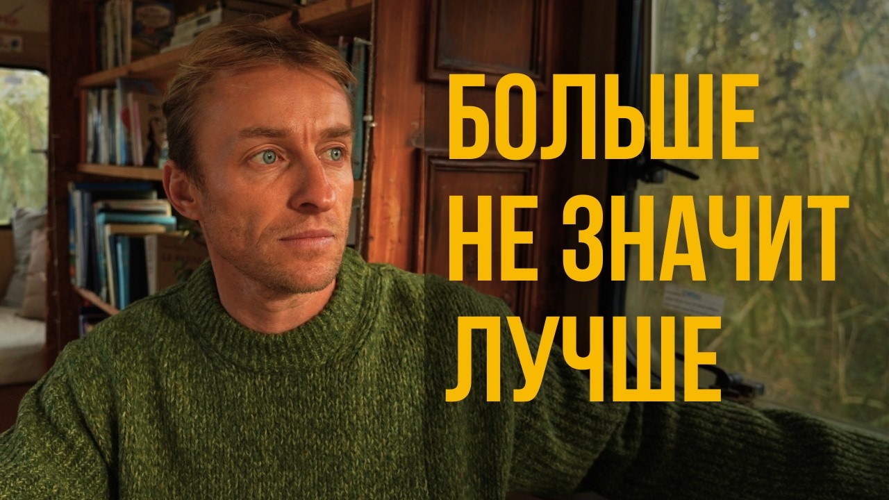 Почему я перестал снимать про автодом. И как это связано с бизнесом
