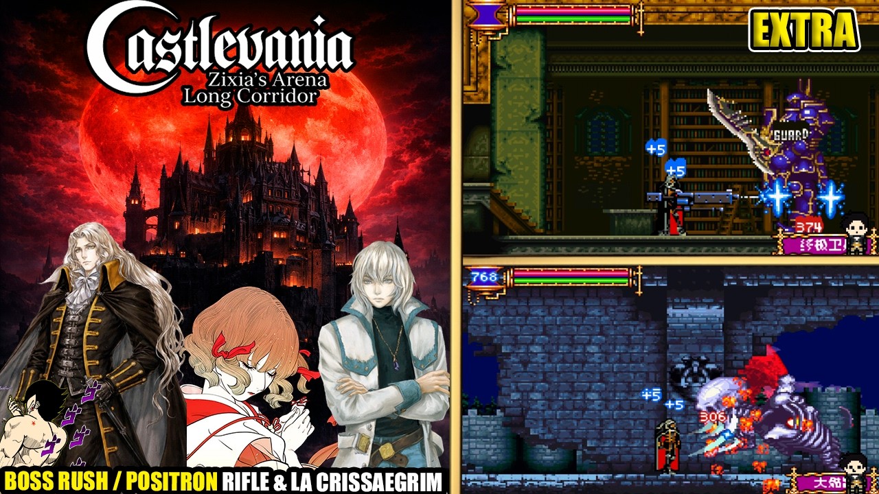 Castlevania: Zixia's Arena Long en Español Ep.-Extra EL BOSS RUSH / POSITRON RIFLE & LA CRISSAEGRIM