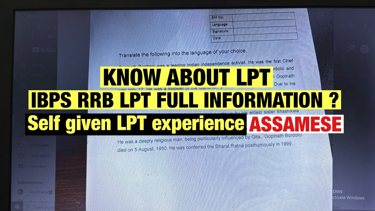 MY LPT EXPERIENCE OF IBPS RRB OFFICE ASSISTANT | Assam Gramin Vikash Bank | The Banking Vision
