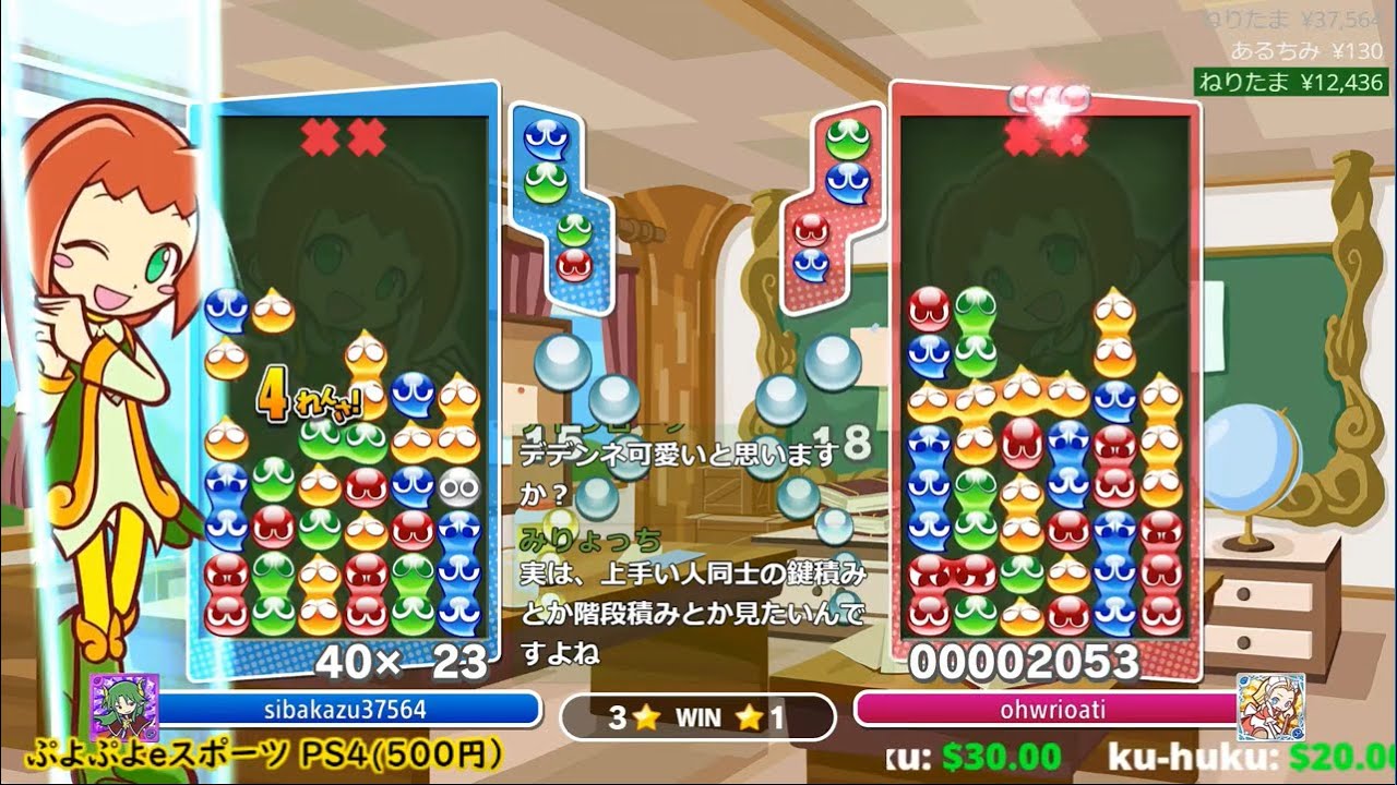 フィーバー対戦