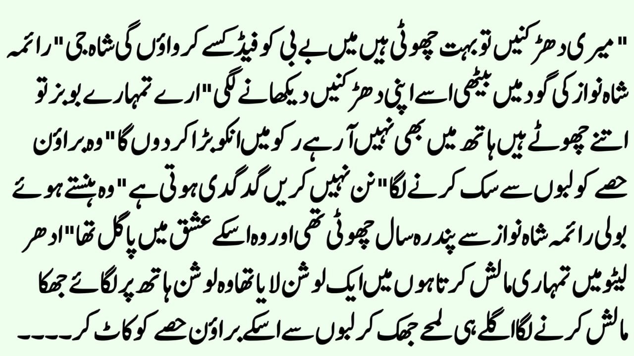 Most Romantic Novel جنون عشقAge difference based czn marriage based