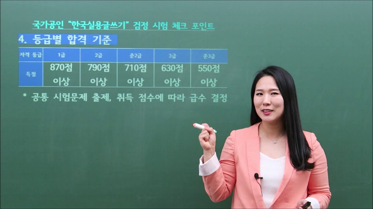 구정민 실용글쓰기 입실 전 포인트 & 서술형 작성 tip