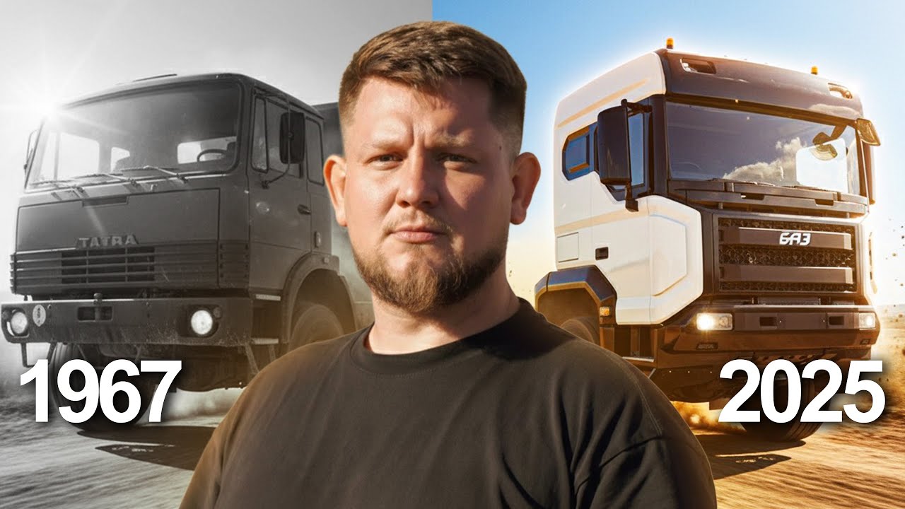 ВОЗРОЖДЕНИЕ TATRA? Новый грузовик от БАЗ с независимой подвеской