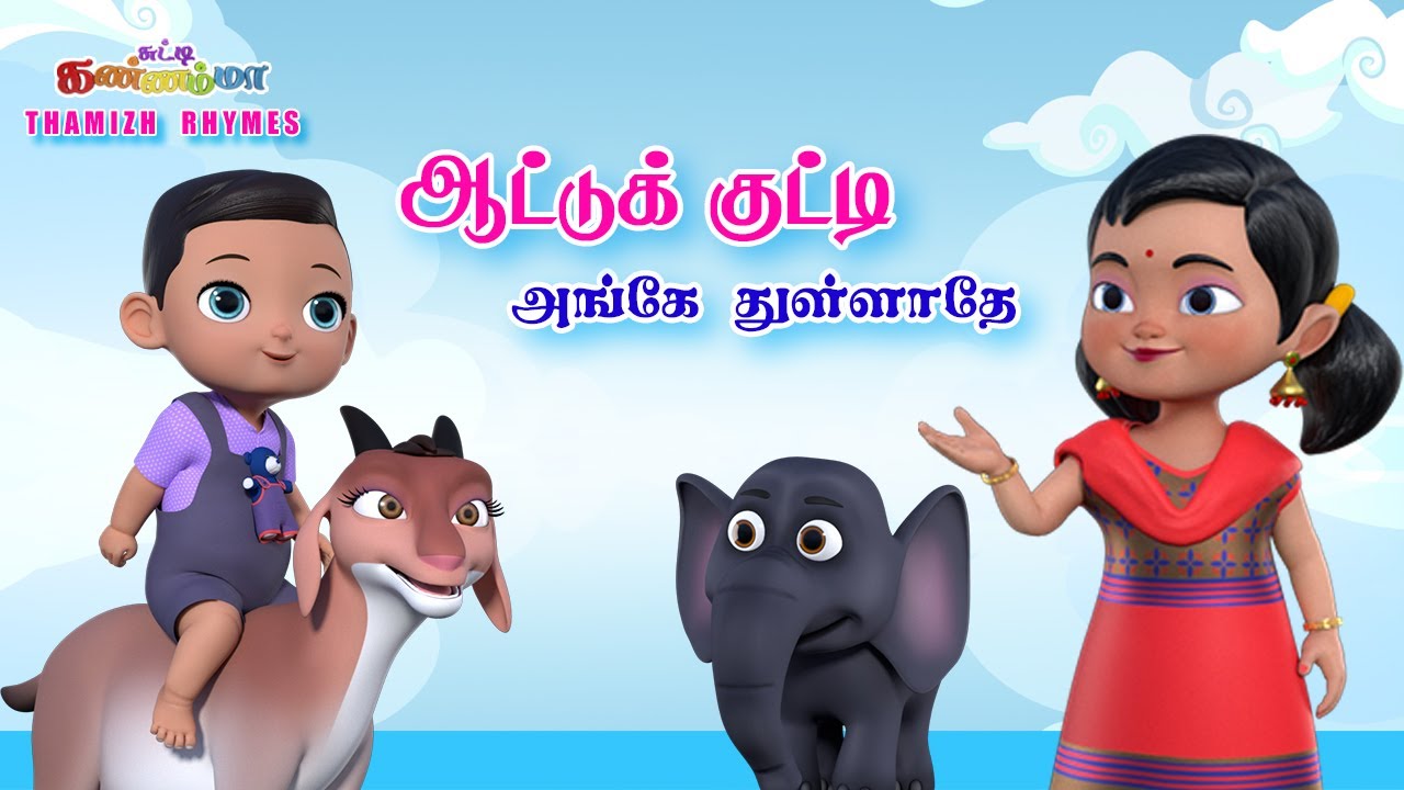 Tamil Kids Songs Don't let the goat jump there Animal Sound Chutty Kannamma Tamil Rhymes for Babies