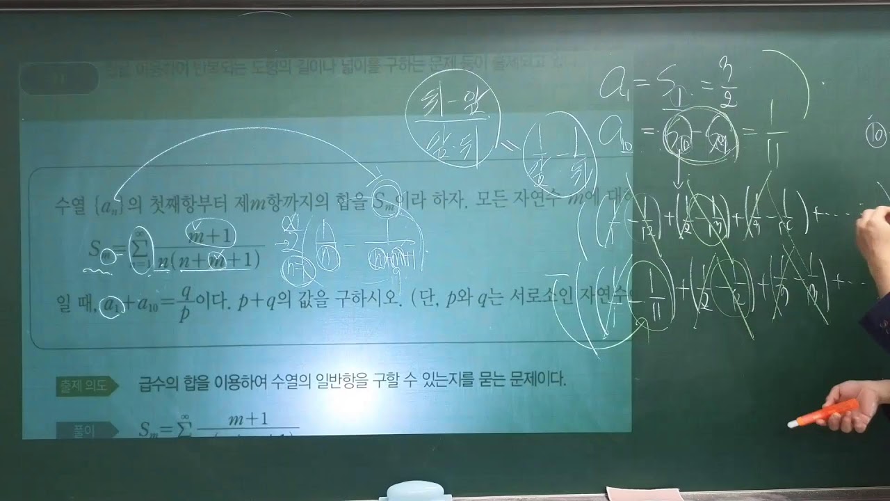 0304 미적심화(1)