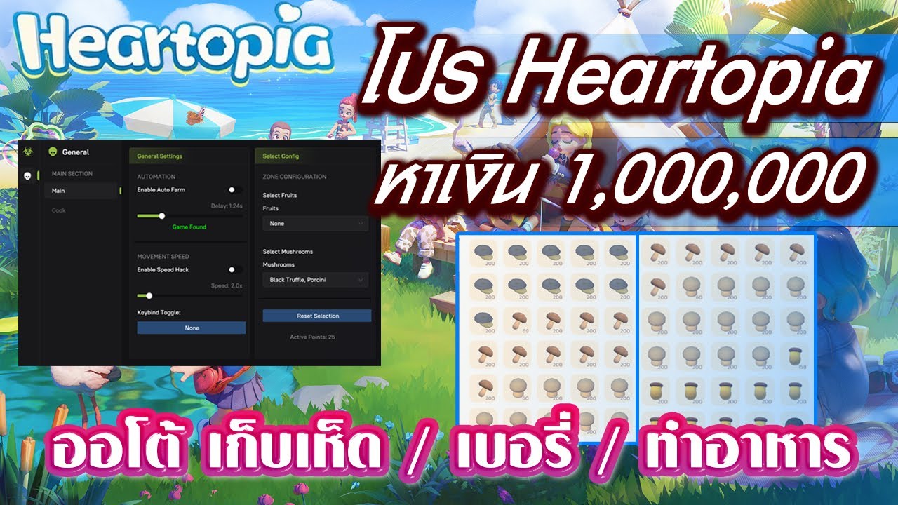 โปร Heartopia หาเงิน 1 ล้านภายใน 10 ชั่วโมง !! โกงมากรีบใช้ก่อนโดนแก้