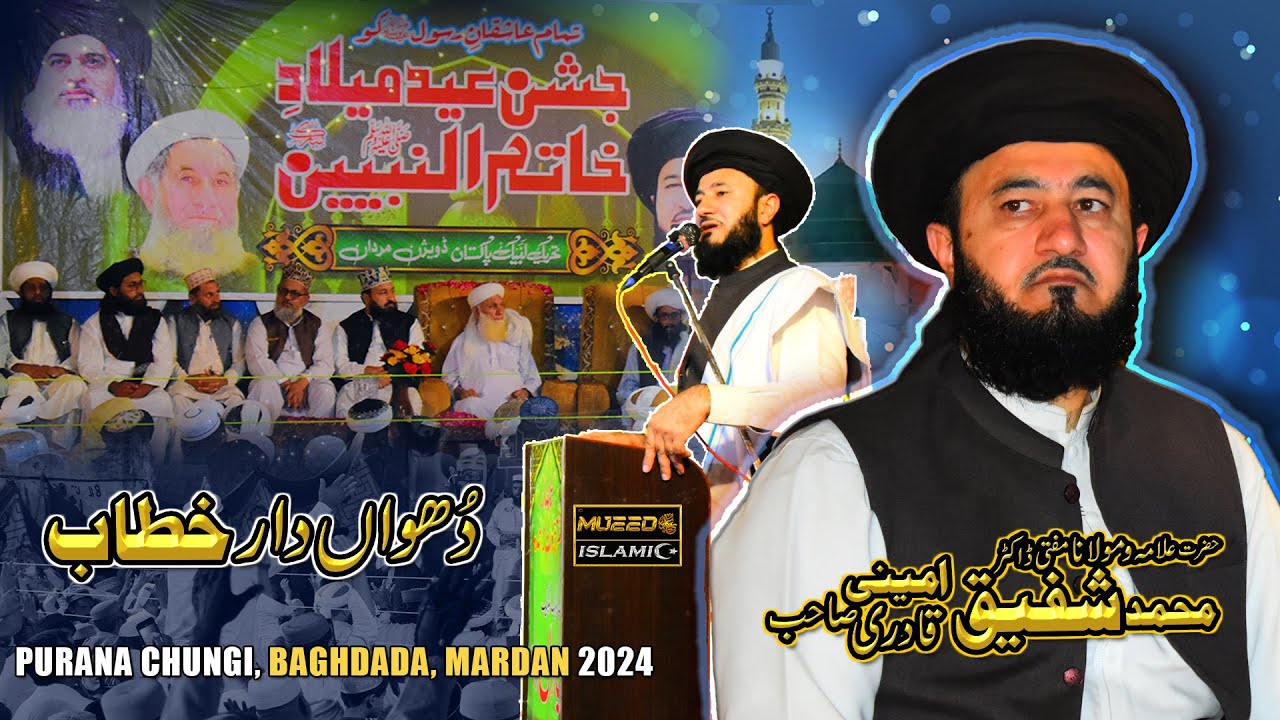 Dr. Muhammad Shafiq Ameeni Qadri | Top New Islamic Bayan of 2024 | Purana Chungi, Baghdada, Mardan