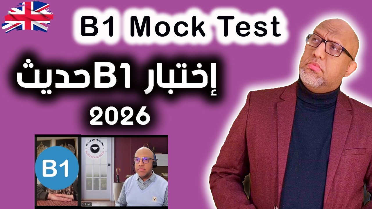 Тест B1 - Новый - Пробный тест B1 5-го уровня 2026 года