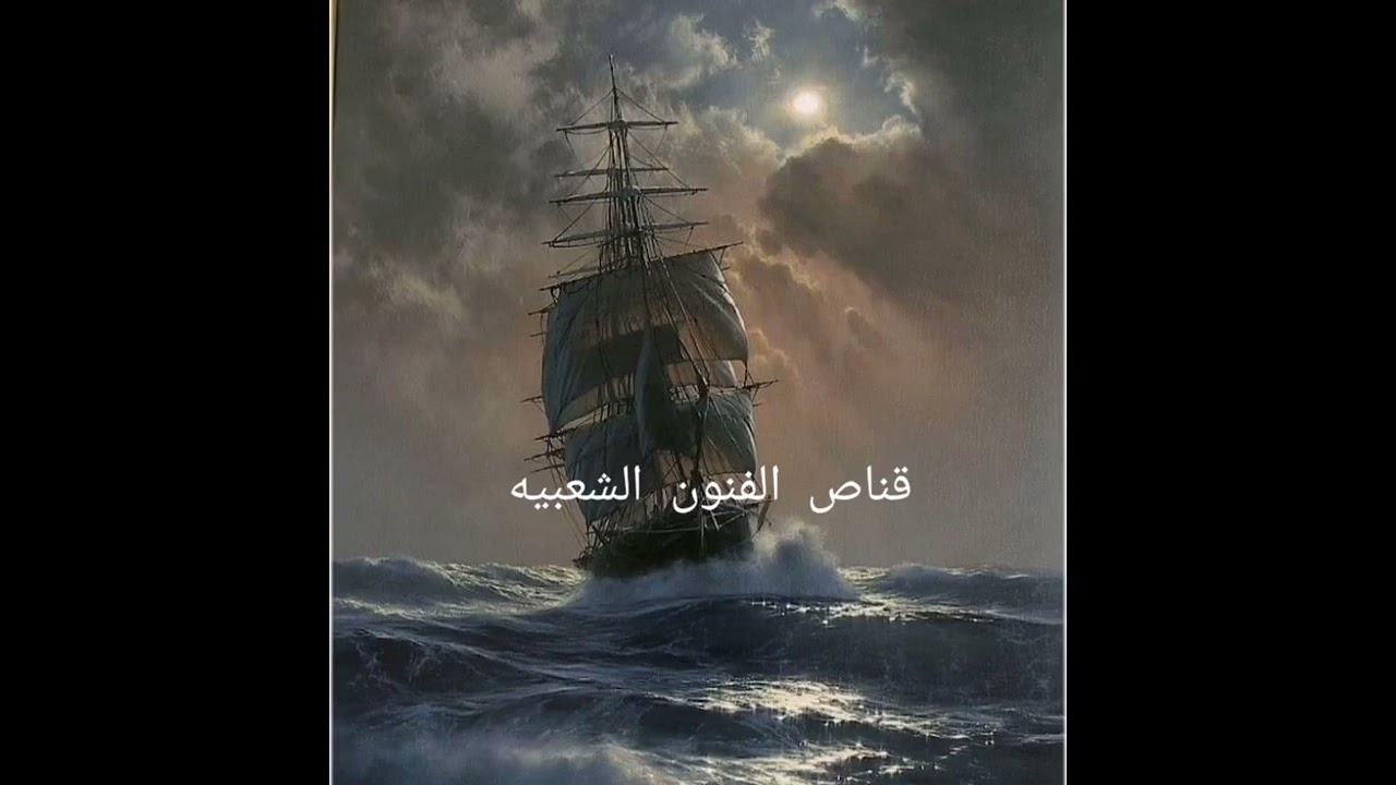 فن المحوكة شلة فرخ الزمان