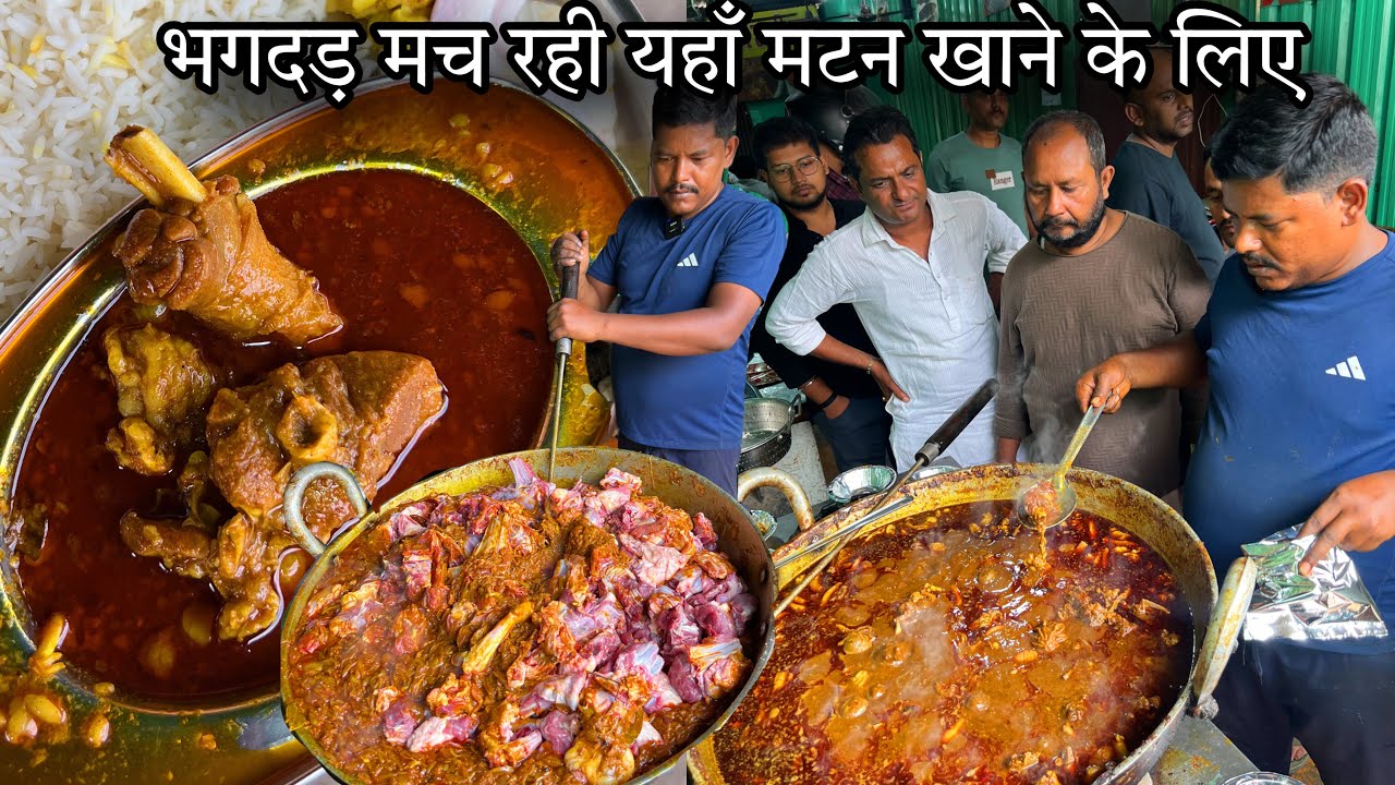 Patna में सिर्फ Rs60 में कढ़ाई Mutton खाने के लिए मच रही भगदड़|सामने खस्सी काट कर बनाया जाता Mutton