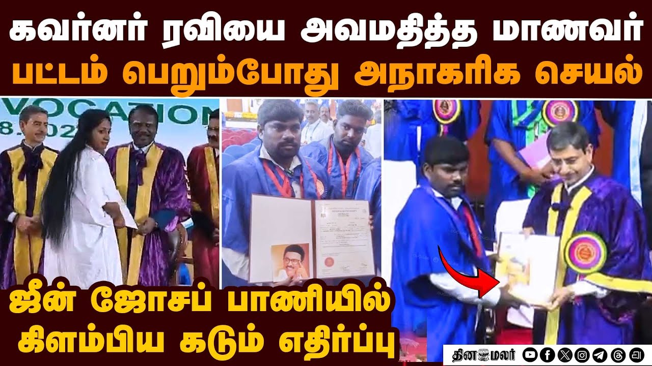 ஸ்டாலின் போட்டோவை வைத்து கவர்னரை அவமதித்த மாணவர்   87th Annual Convocation of Annamalai University