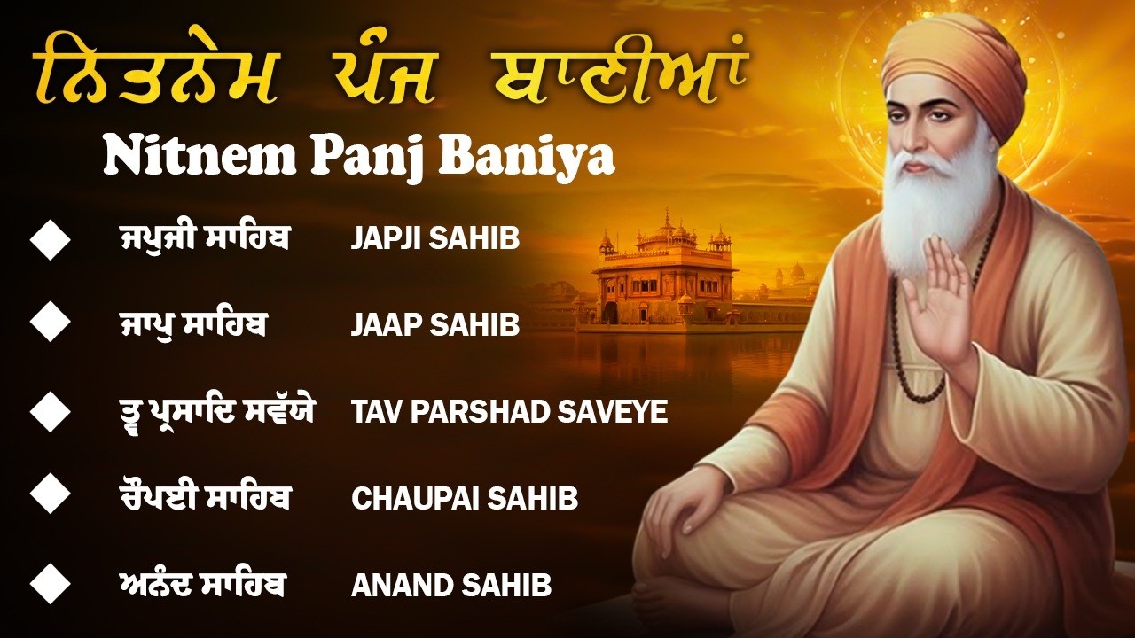 Panj Bania | ਪੰਜ ਬਾਣੀਆ ਦੀ ਅੰਮ੍ਰਿਤ ਬਾਣੀ | Nitnem Sahib Panj Bania | Nitnem Path #nitnempanjbaniyan