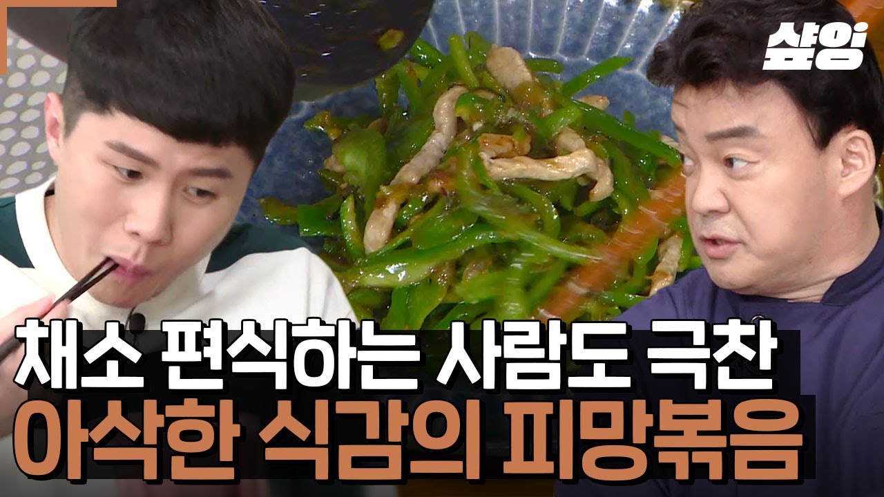 [#집밥백선생3] 시즌3 화제성 엄청났던 BEST 메뉴 1위 중국식 만능 소스와 만능 소스로 만든 군침 도는 중국식 채소볶음 레시피 모두 공개😋