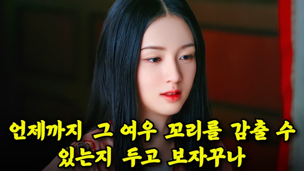 사랑과 운명의 교차점에서 각성한 그녀, 다시는 사랑을 택하지 않겠다 다짐하는데...!