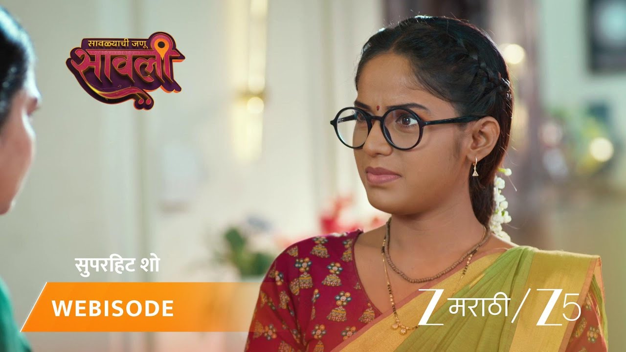 SAVALYACHI JANU SAVALI | सावलीने विचारले तिलोत्तमाला डॉक्टरांबद्दल
