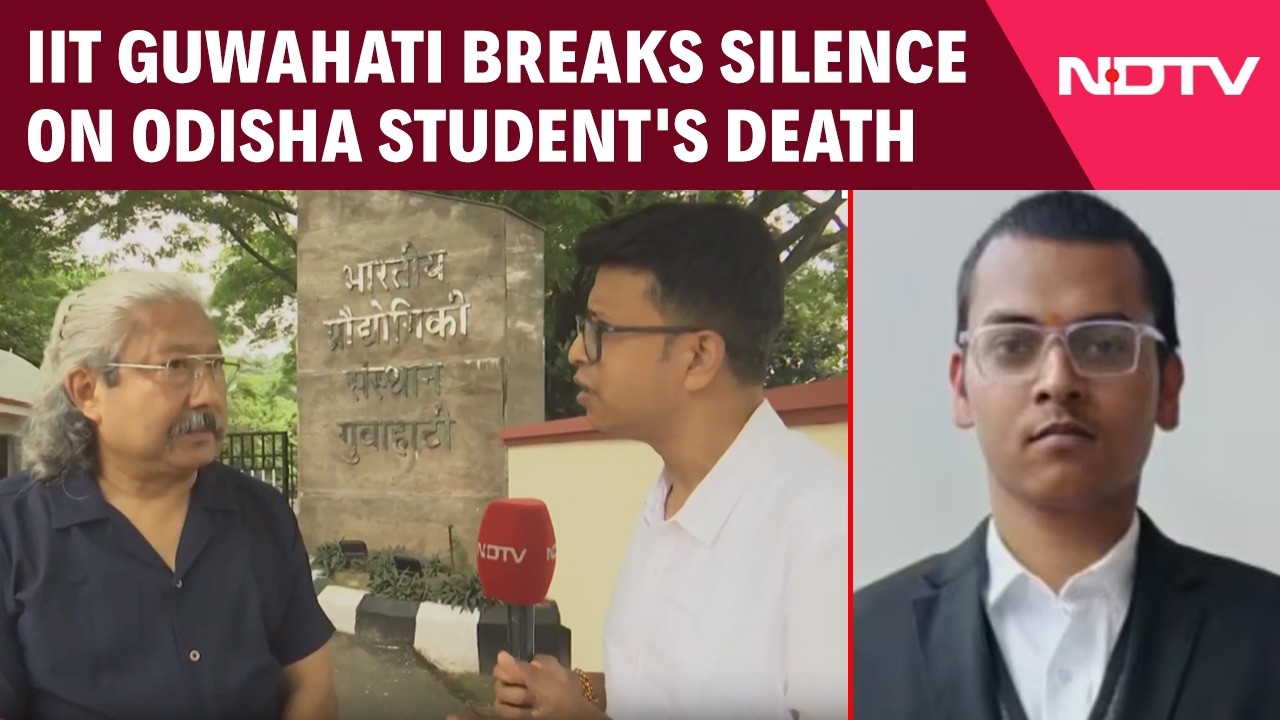 Гибель студента из Одиши | IIT Guwahati прервал молчание о смерти студента из Одиши | Эксклюзив NDTV