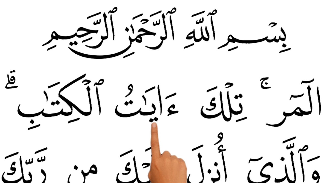 Learn to Recite Surah Ar-Ra‘d (Ayah 1–13) | Slow & Clear Qur’an Recitation