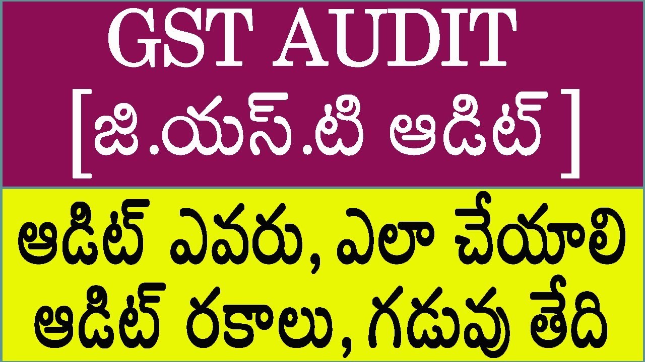 GST AUDIT - WHO IS LIABLE FOR GST AUDIT - AUDIT TYPES, DUE DATE - DETAILED EXPLANATION IN TELUGU