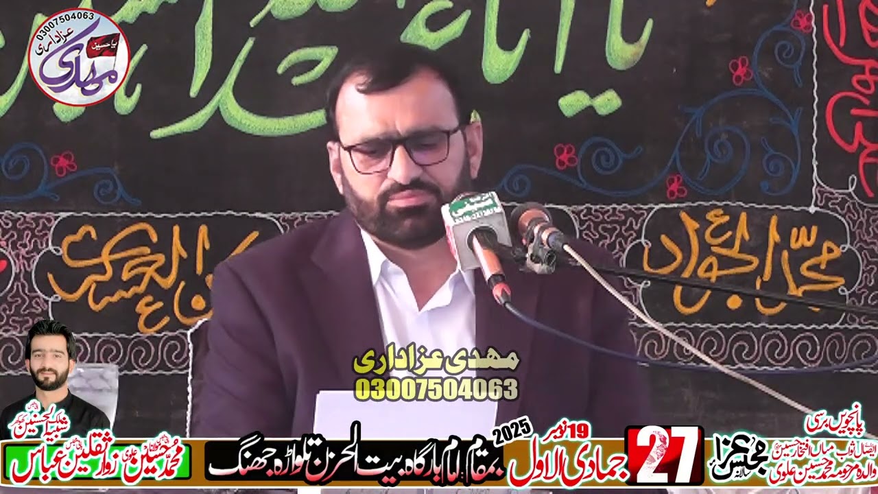 Maulana Prof Abid Hussain Abdi (27 Jamadi ul Awal 2025 Mouza Talwara Jhang)