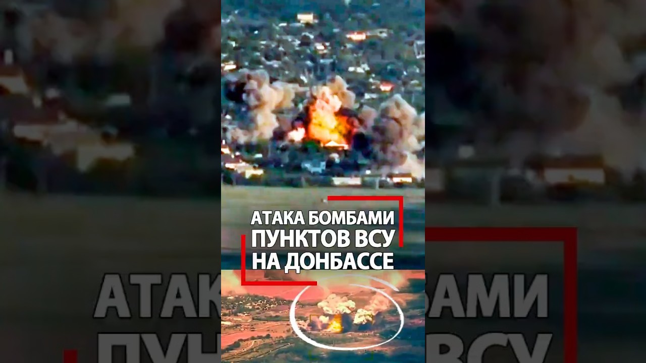 Разгром баз дронов ВСУ! ФАБы русских в деле на Донбассе!