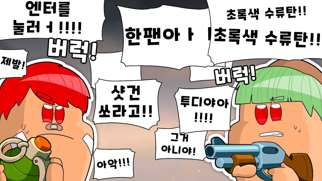 아비규환 벌레전 (웜즈 레전드판)