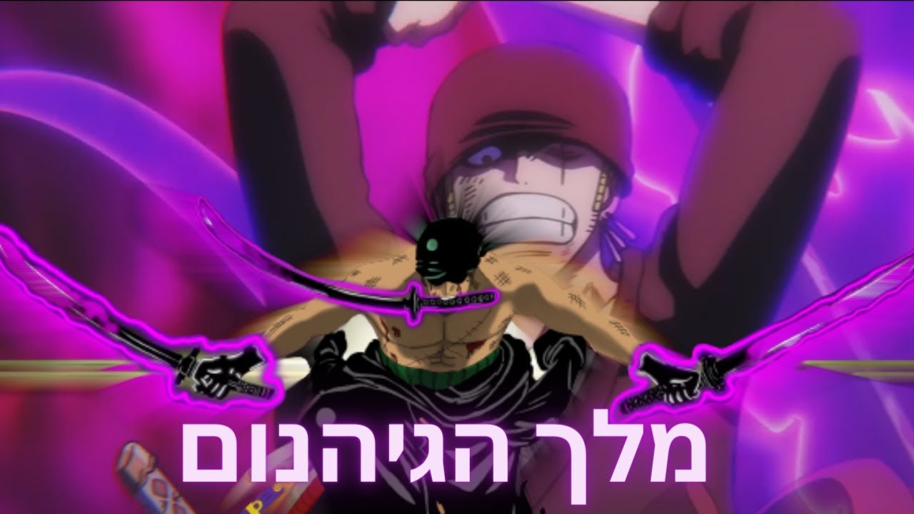 וואן פיס - למה זורו כזה אהוב