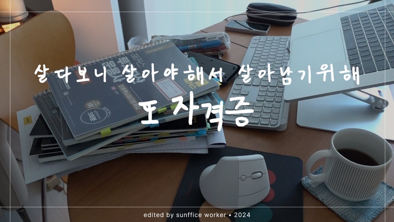 또 자격증, 투자자산운용사 | 시험개요? 인강vs독학? 교재? 공부시간?