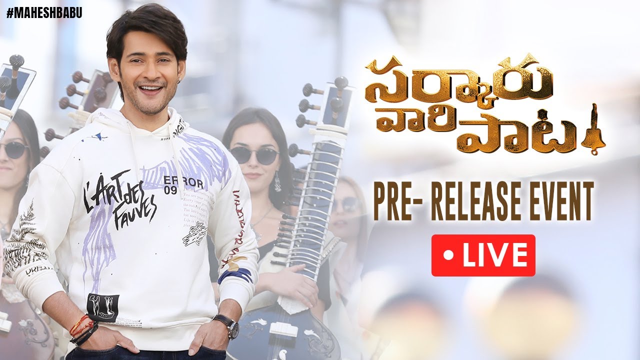 Sarkaru Vaari Paata Pre-Release Event Live | Mahesh Babu | Keerthy Suresh | Thaman | Parasuram Petla