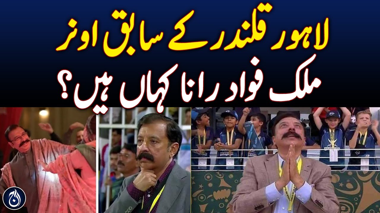 Fawad Rana's Absence: A Strategic Move or Concern? - Aaj News