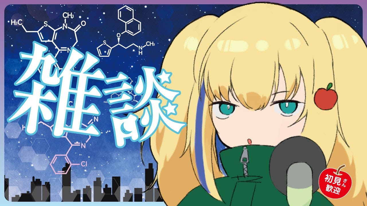 【雑談】雑談します、お知らせもあり〼【バ美肉地声】