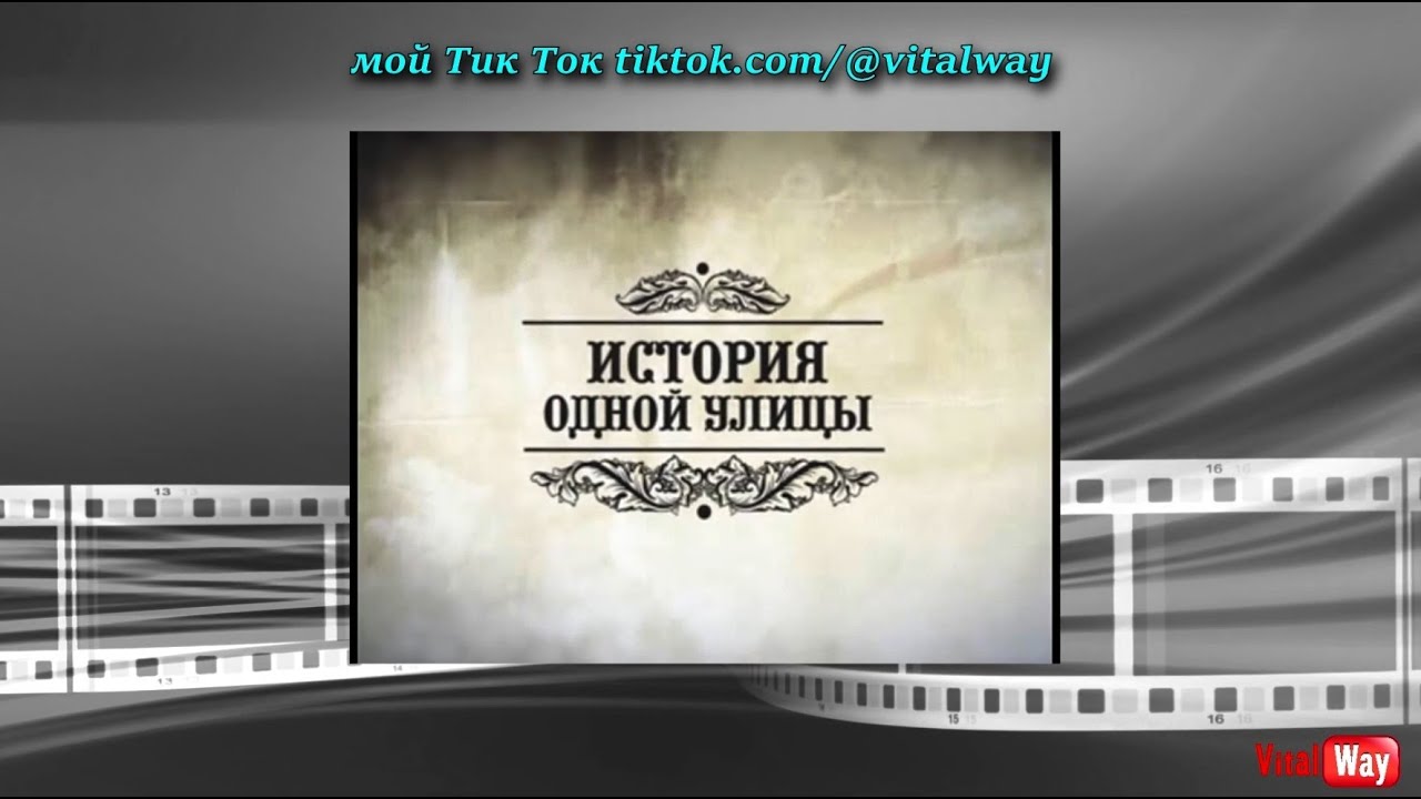 История улицы Короленко / Днепропетровск 2014