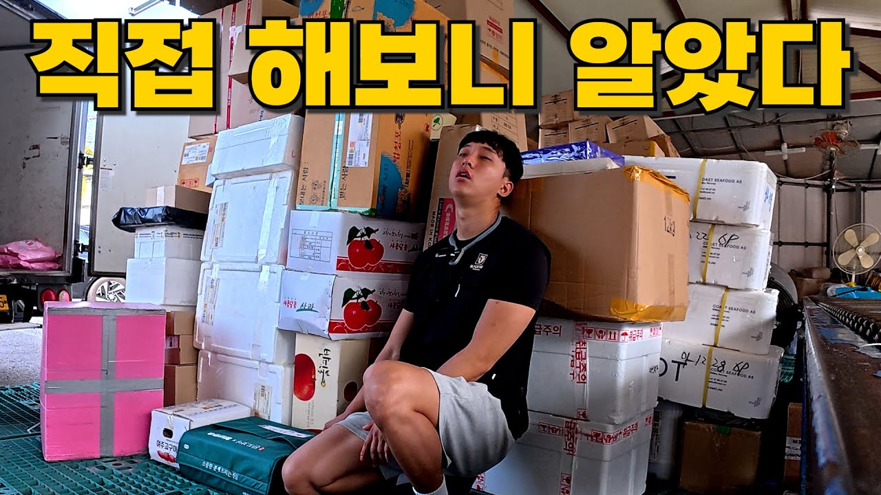 택배기사님들, 진심으로 존경합니다