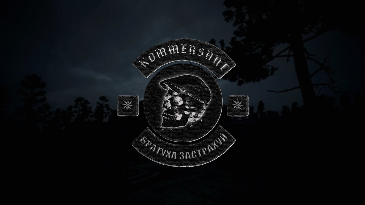 «Путь Коммерсантов - выжженная земля» (STALKER DAYZ RP)