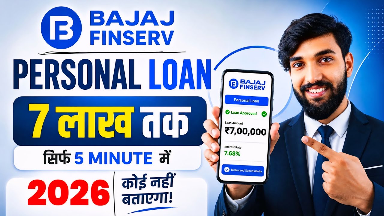 Bajaj Finance Personal Loan 2026 | Bajaj Finserv Personal Loan Kise Le | Bajaj Finance Loan Kise le
