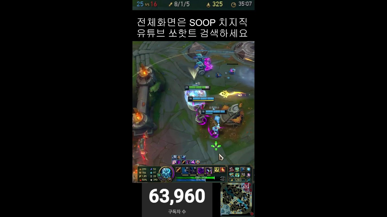 녹턴 1위 챌린저 갑니다 LOL