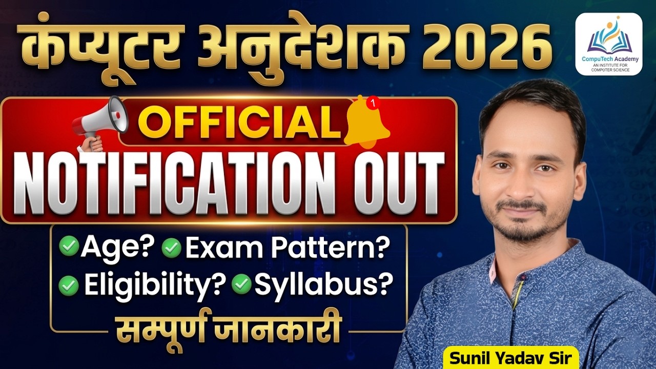 Computer Anudeshak Bharti 2026 | Notification Out | Age, Exam Pattern, Complete Details By Sunil Sir