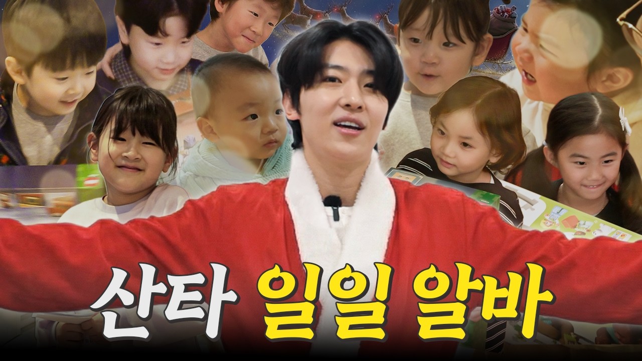 산타가 일 년에 딱 하루만 오는 이유 (sub)